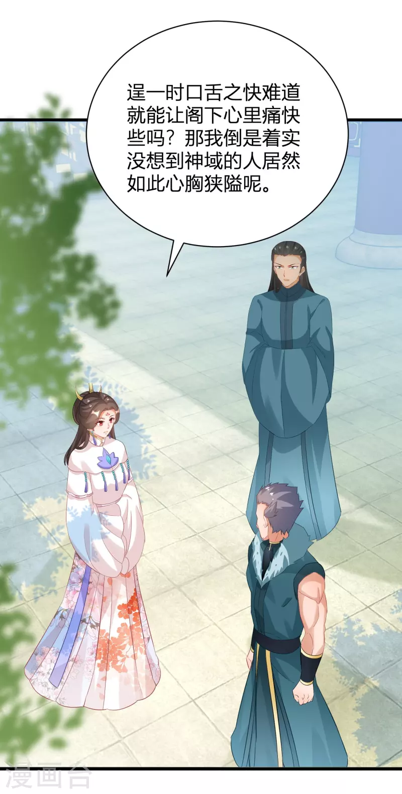 第267话 来自玄武护法的攻击3