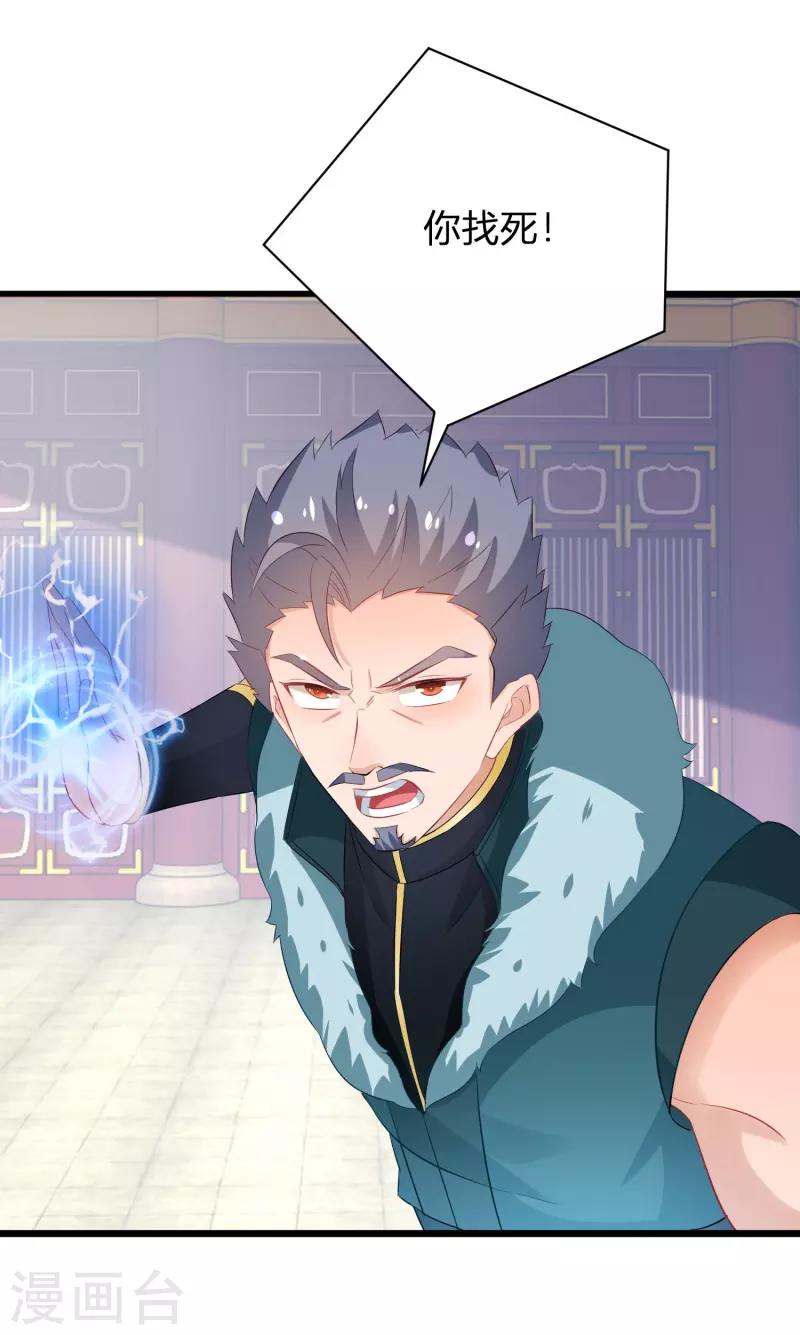 第267话 来自玄武护法的攻击4
