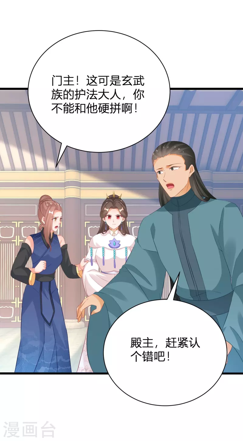 第267话 来自玄武护法的攻击5
