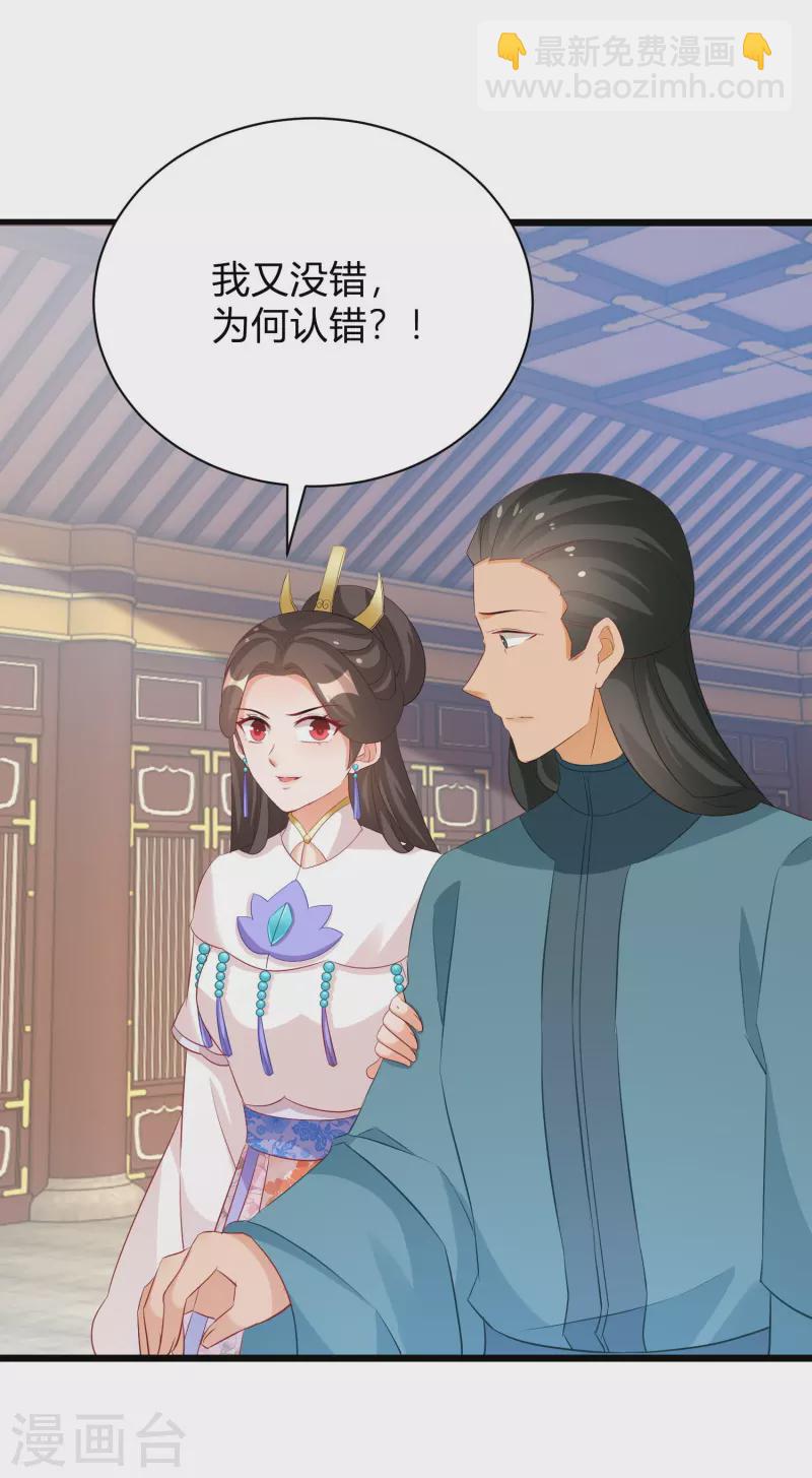 第267话 来自玄武护法的攻击6