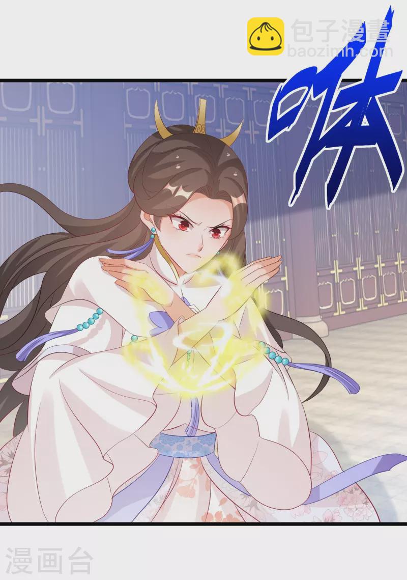 第267话 来自玄武护法的攻击8