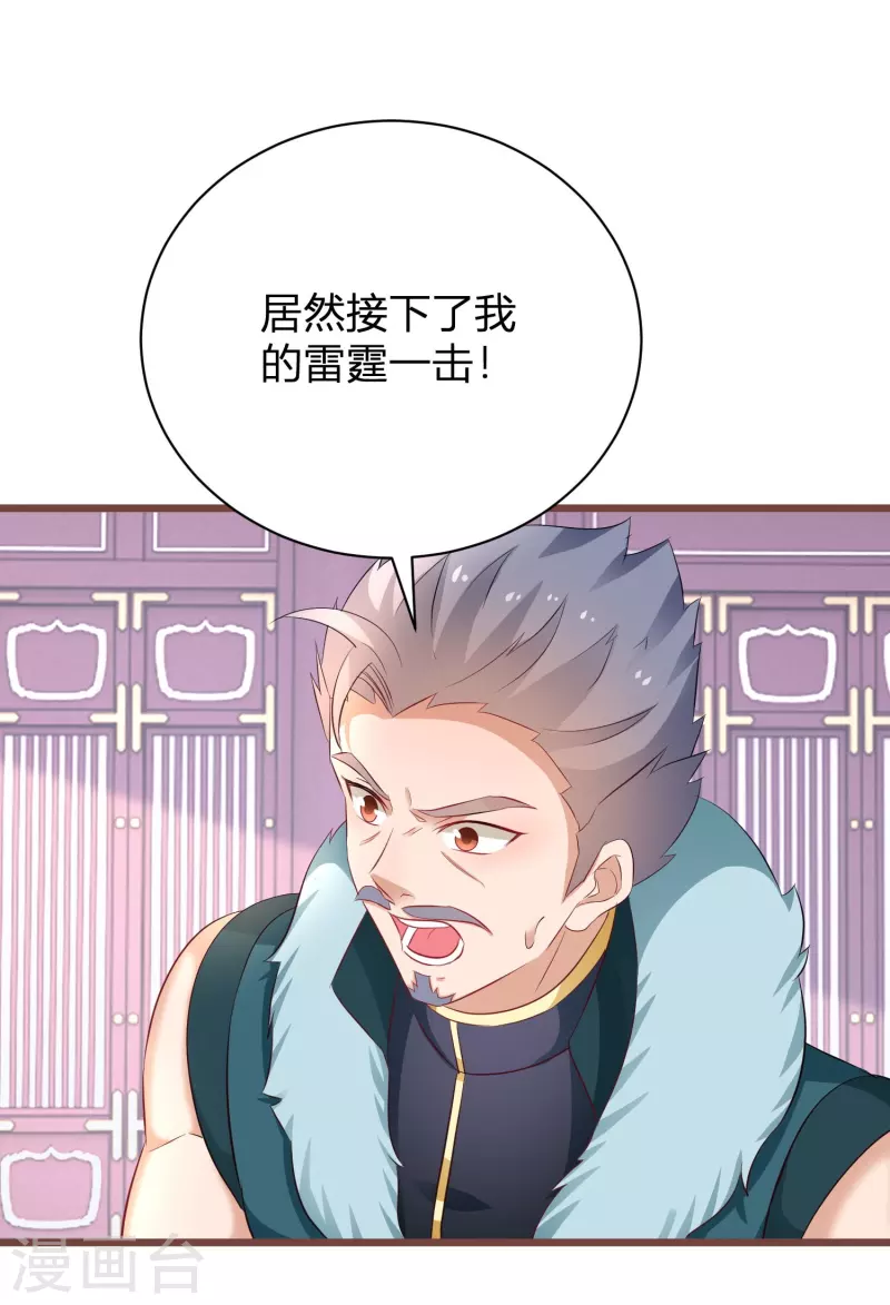 第267话 来自玄武护法的攻击9