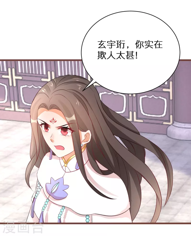 第268话 玄家少主11