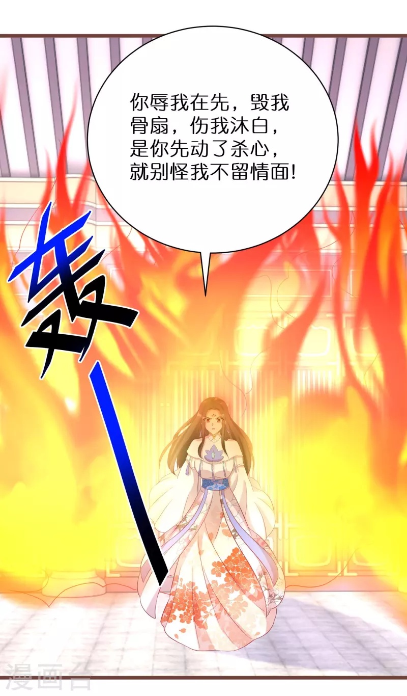 第268话 玄家少主12