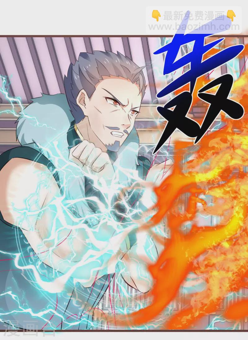 第268话 玄家少主13