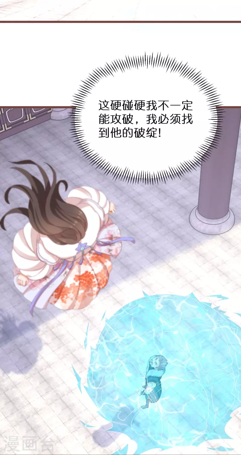 第268话 玄家少主15