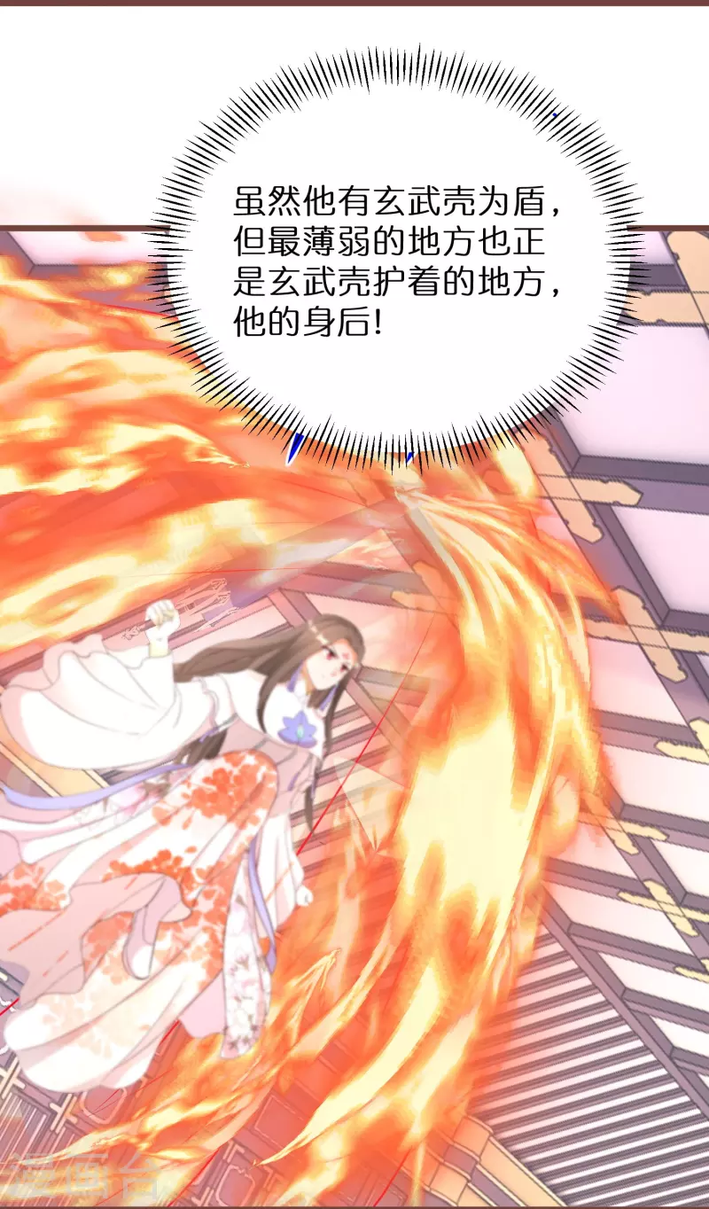 第268话 玄家少主18