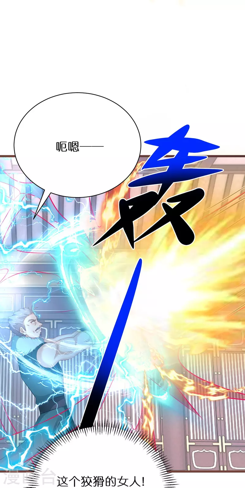 第268话 玄家少主25