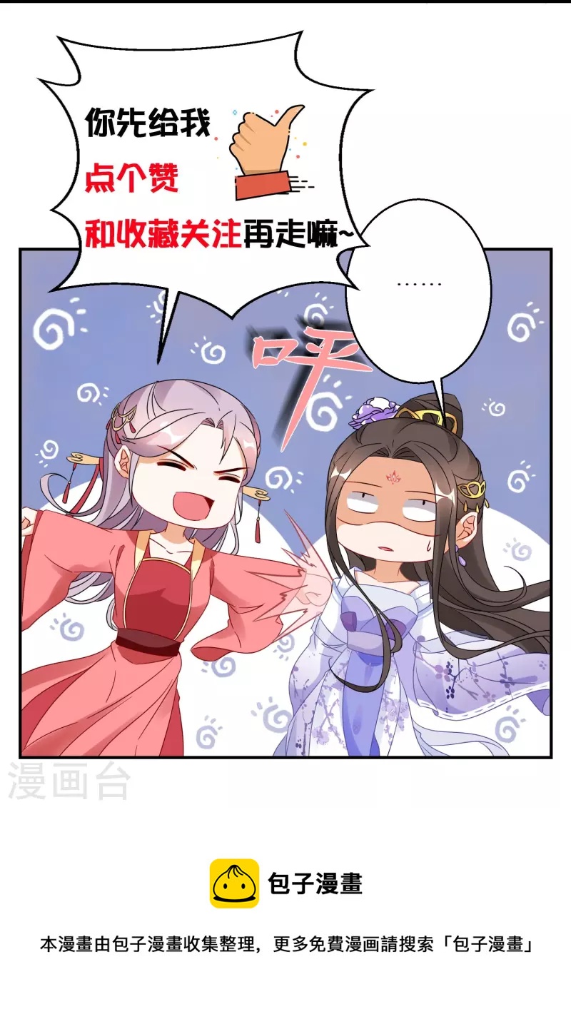 第268话 玄家少主31