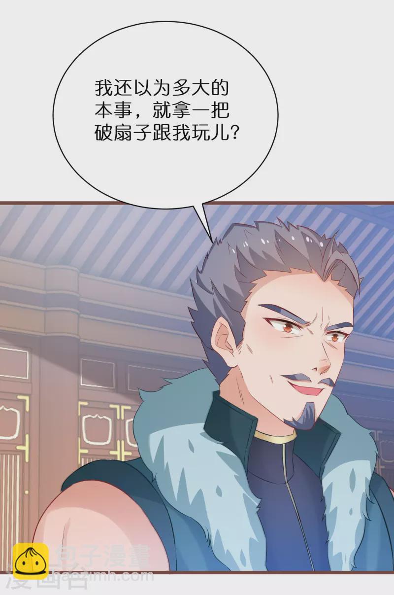 第268话 玄家少主7