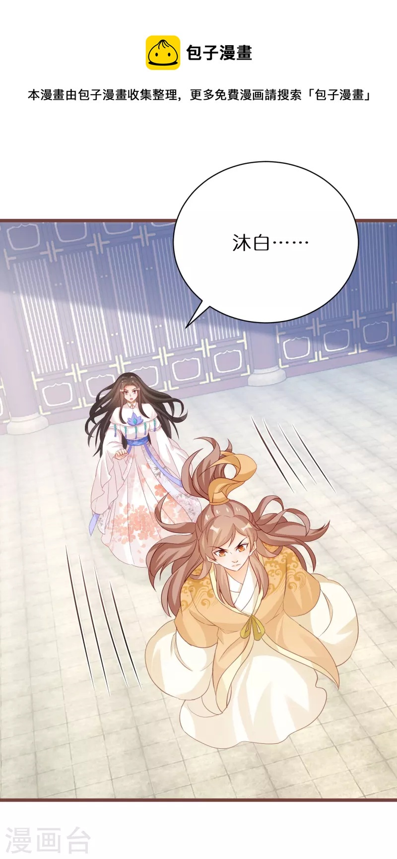 第268话 玄家少主8