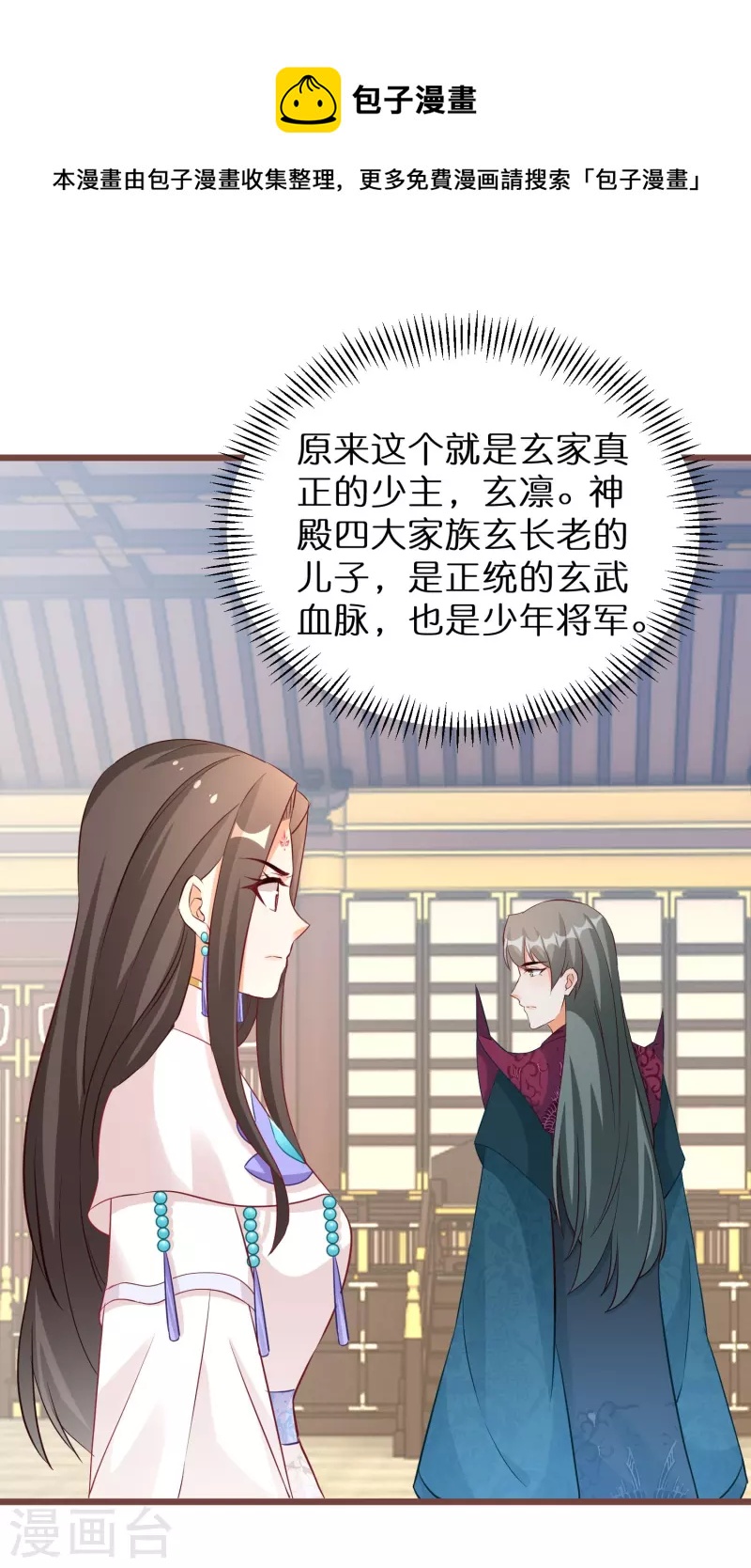 第269话 神殿的惩罚0