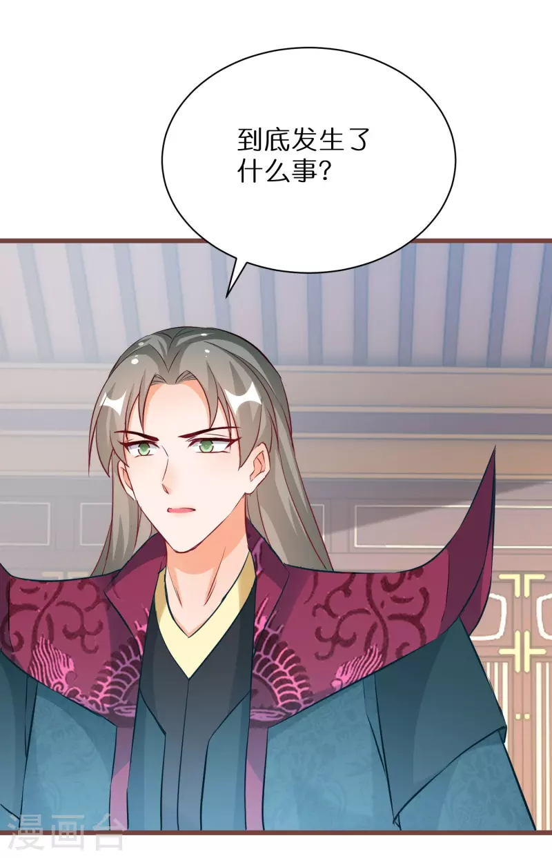 第269话 神殿的惩罚1