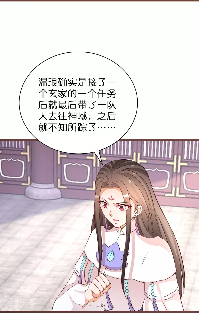 第269话 神殿的惩罚12