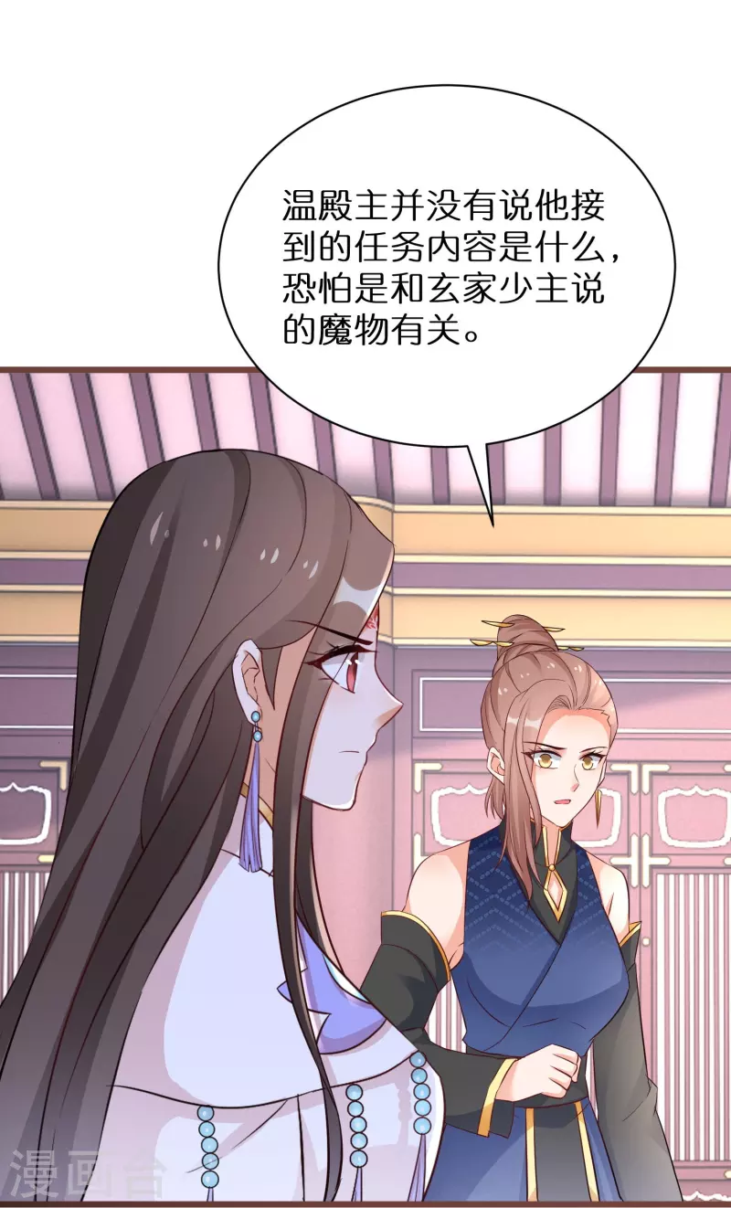 第269话 神殿的惩罚13
