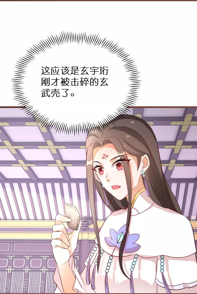 第269话 神殿的惩罚17