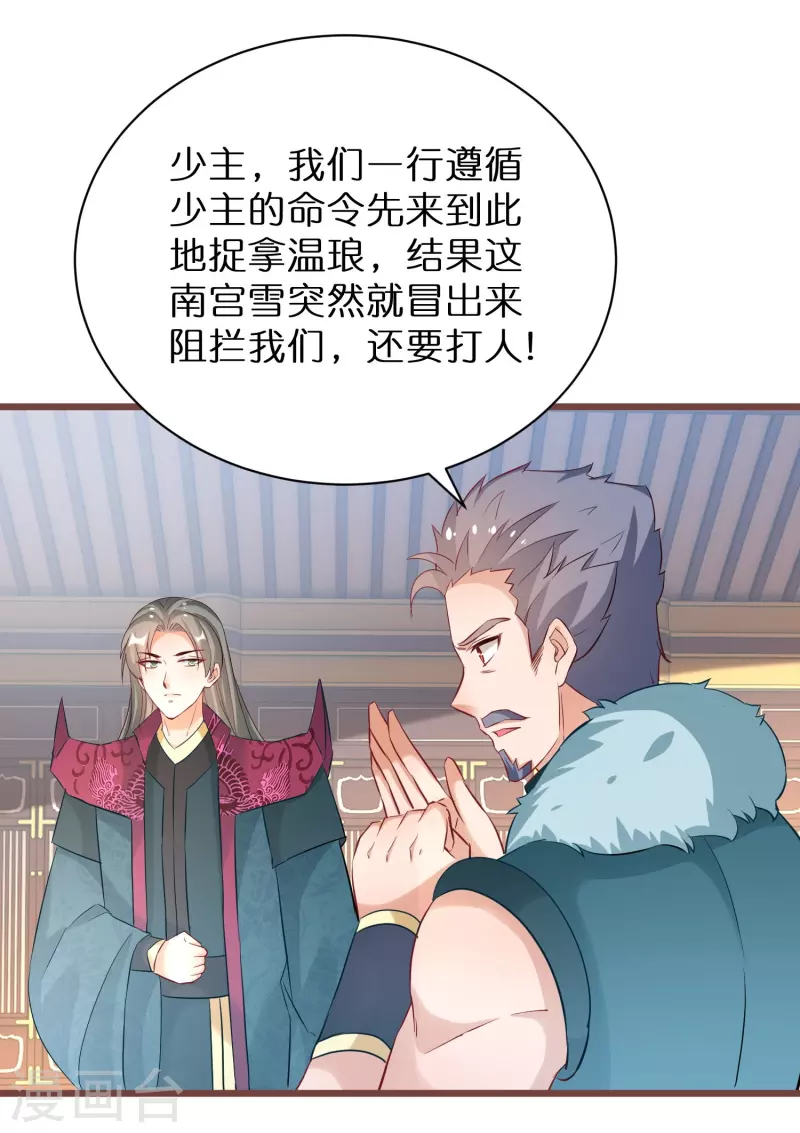 第269话 神殿的惩罚2