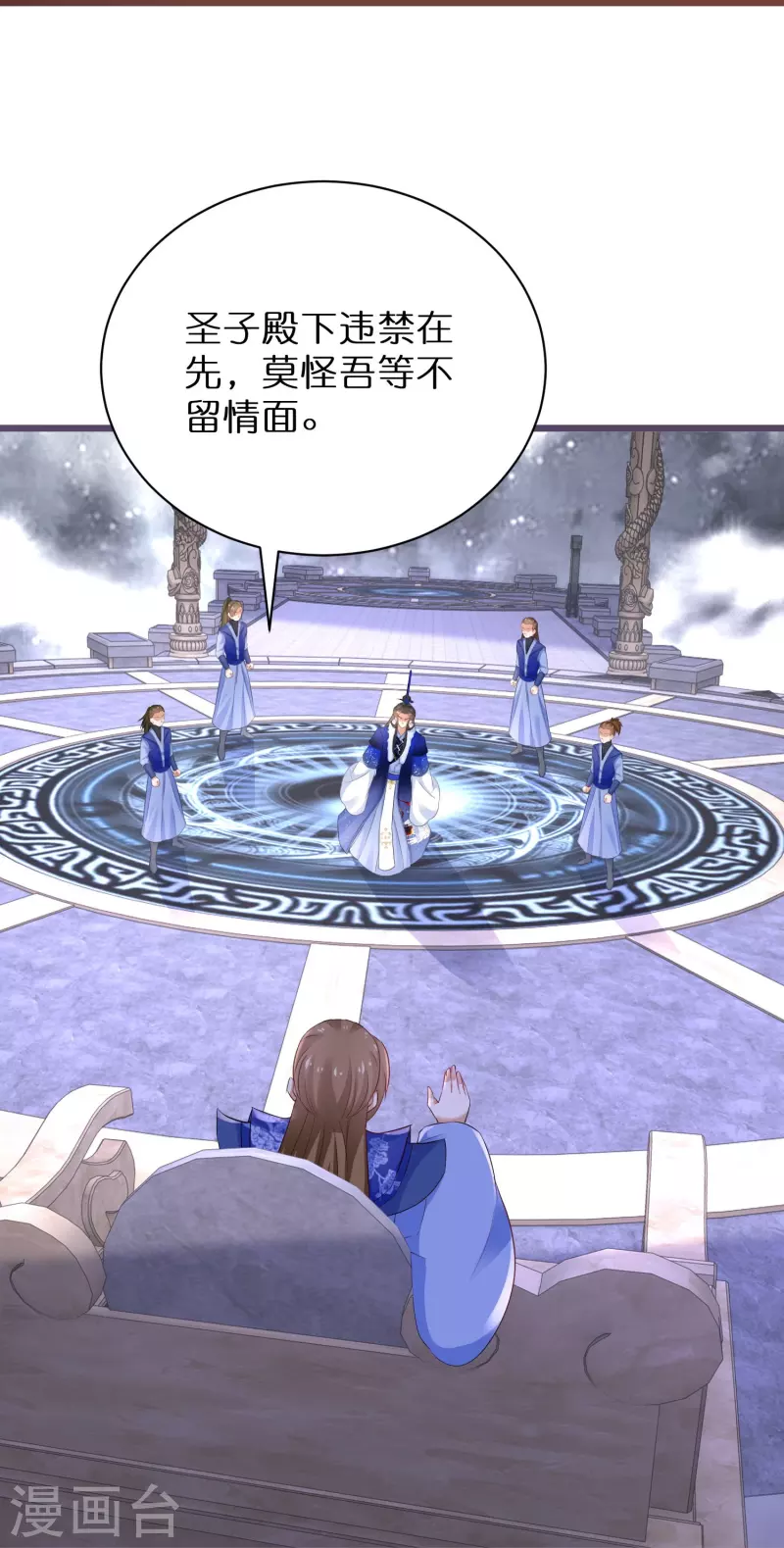 第269话 神殿的惩罚20