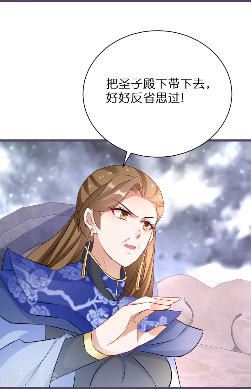 第269话 神殿的惩罚21