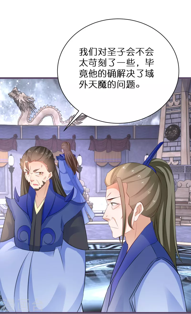 第269话 神殿的惩罚23