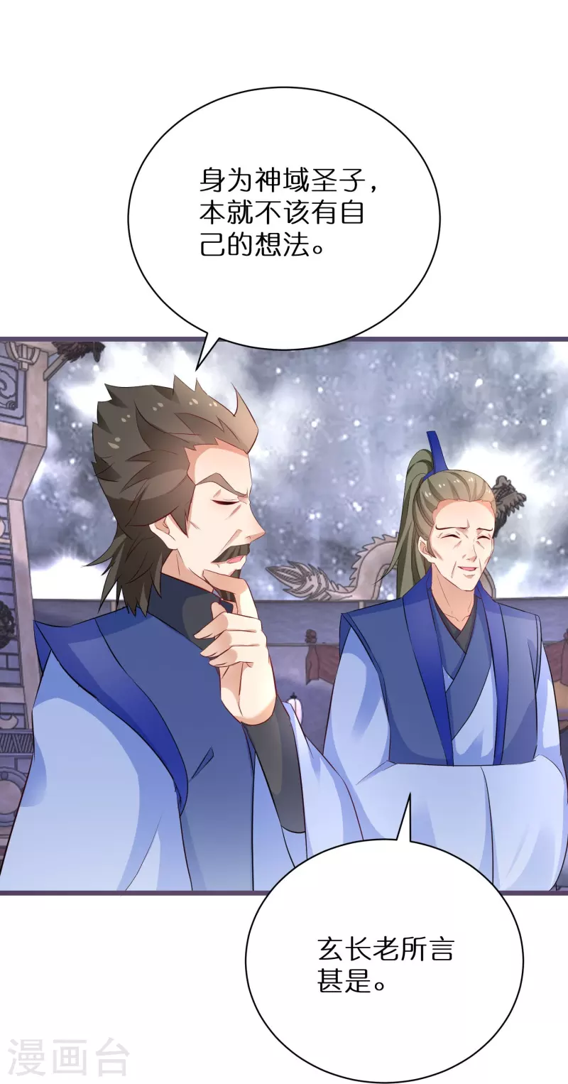 第269话 神殿的惩罚24