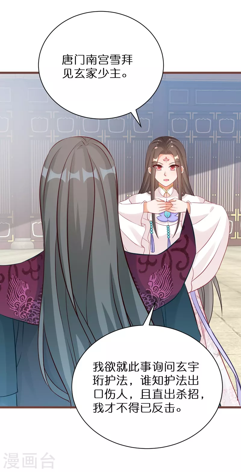 第269话 神殿的惩罚3