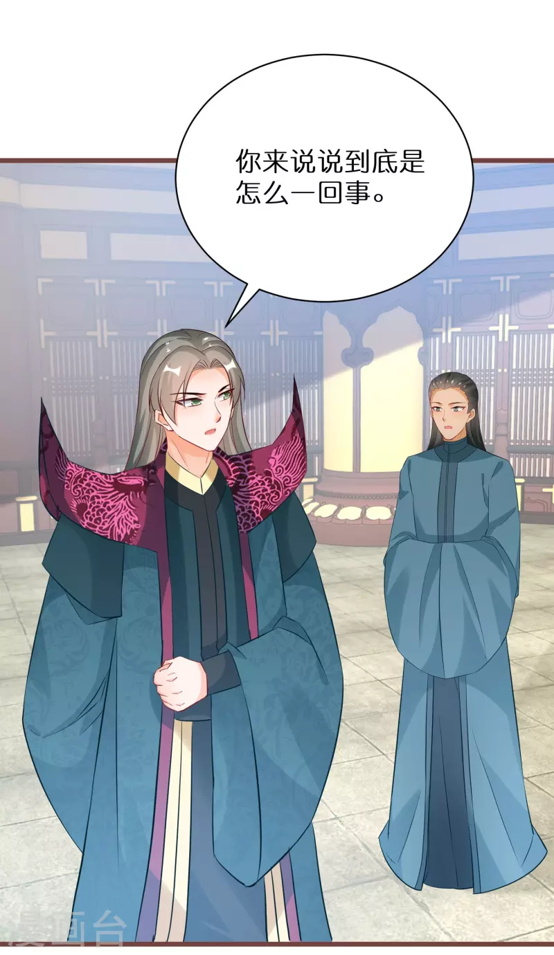 第269话 神殿的惩罚4