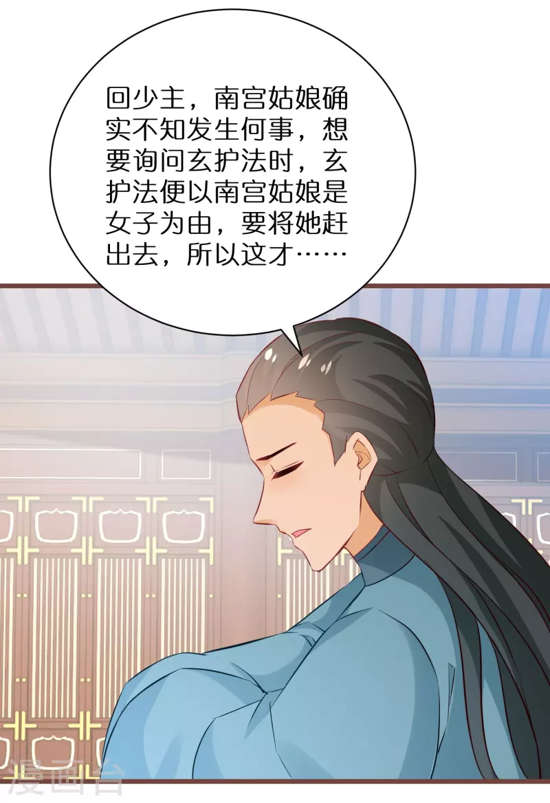 第269话 神殿的惩罚5