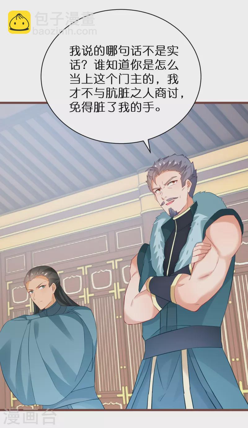 第269话 神殿的惩罚6