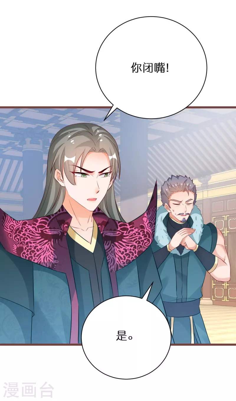 第269话 神殿的惩罚7
