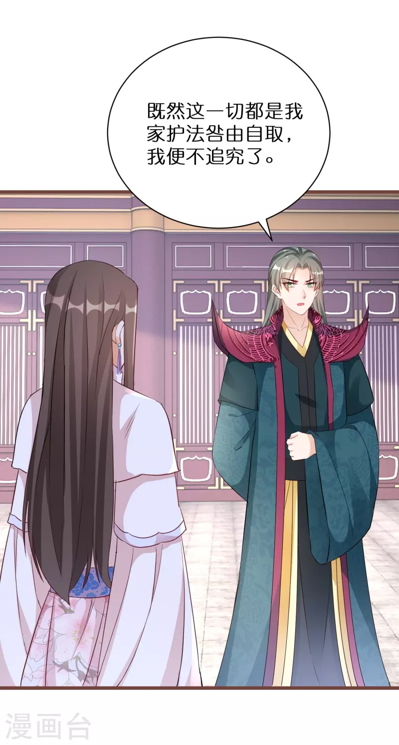 第269话 神殿的惩罚8