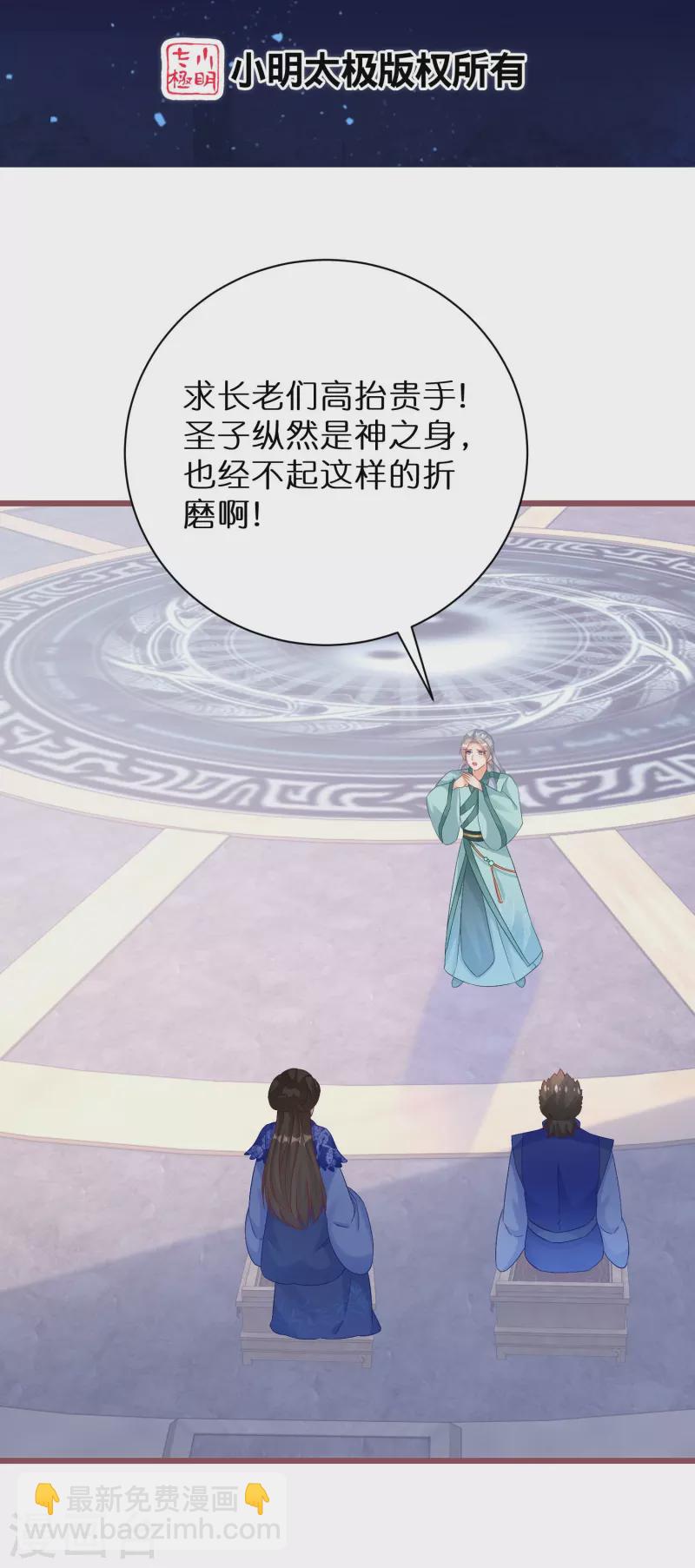 第270话 母子恩怨1