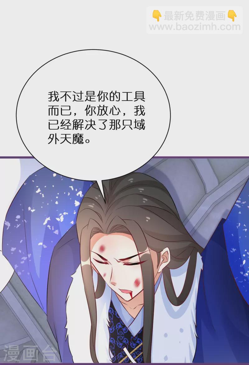 第270话 母子恩怨11