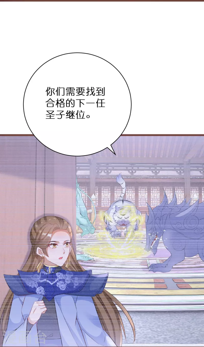 第270话 母子恩怨17