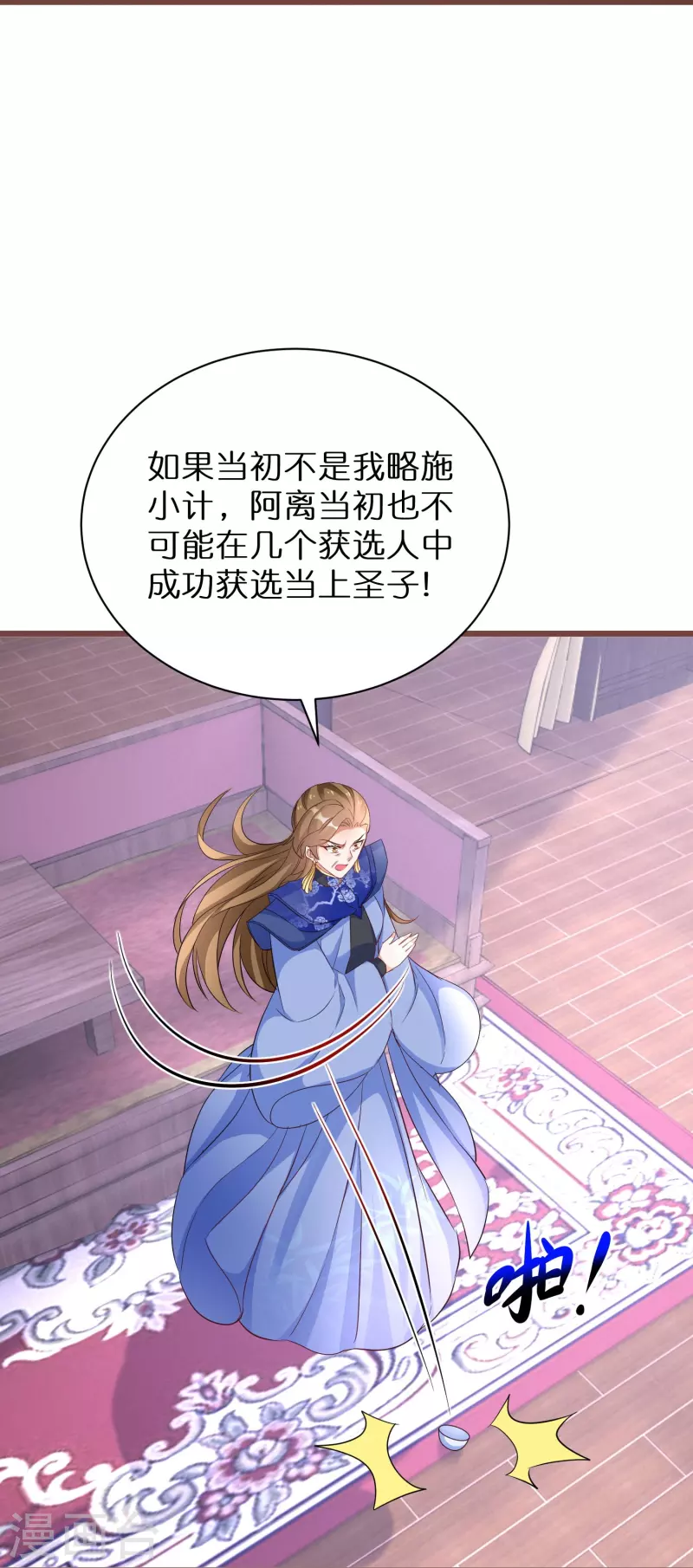 第270话 母子恩怨20