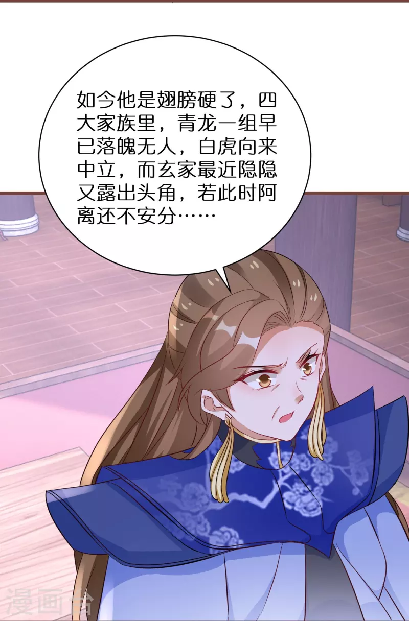 第270话 母子恩怨22
