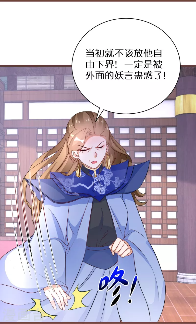 第270话 母子恩怨23
