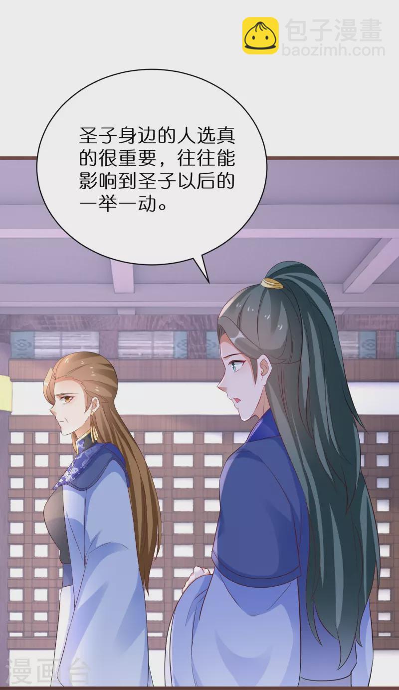 第270话 母子恩怨24