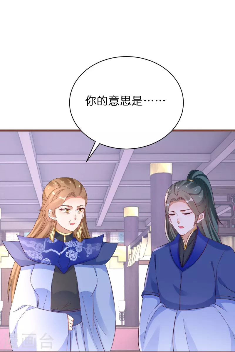 第270话 母子恩怨25
