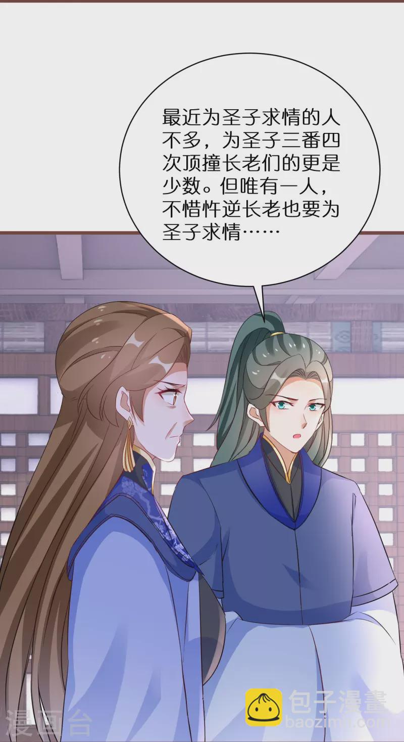 第270话 母子恩怨26