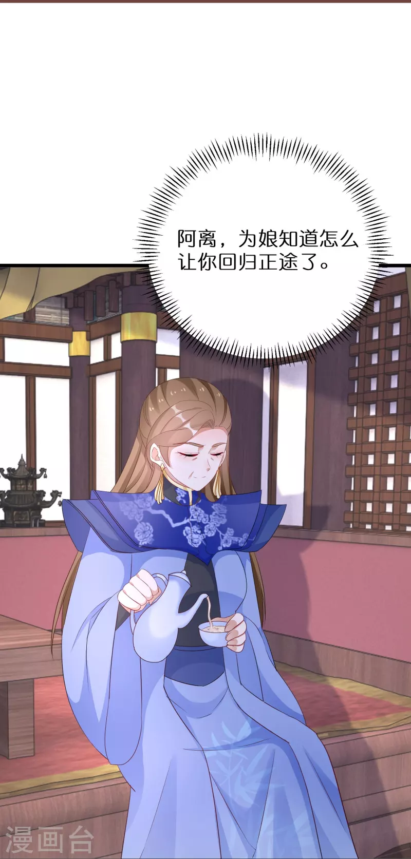 第270话 母子恩怨28