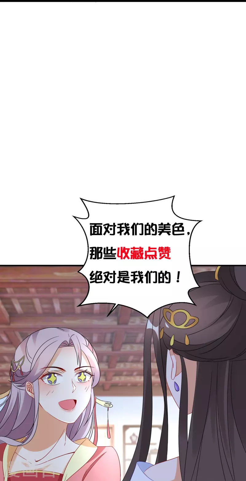 第270话 母子恩怨29