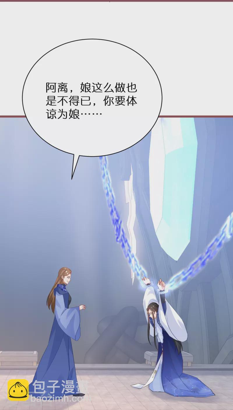 第270话 母子恩怨7