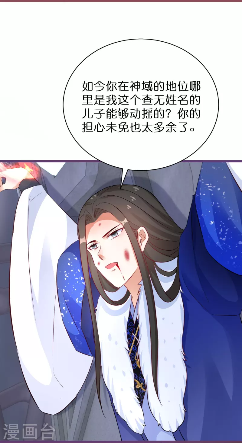 第270话 母子恩怨8