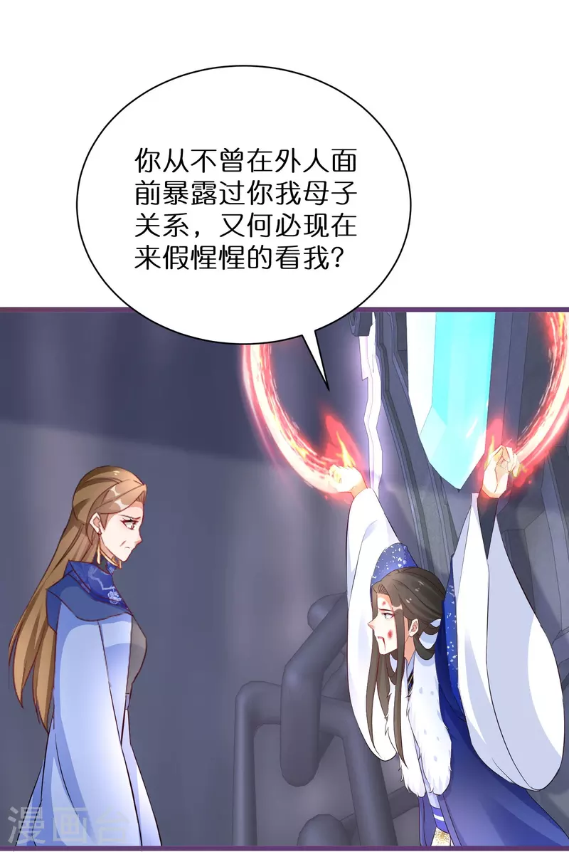 第270话 母子恩怨9