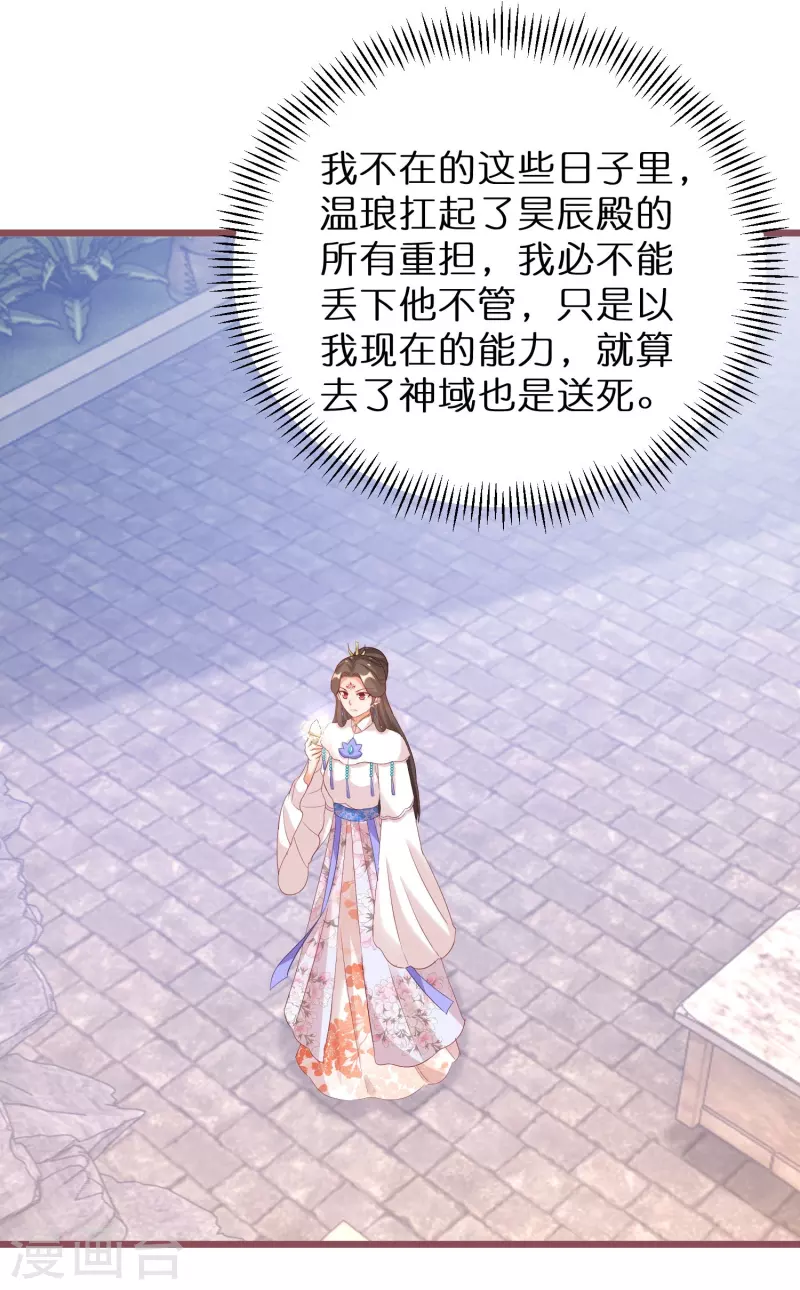 第271话 炼就神器1