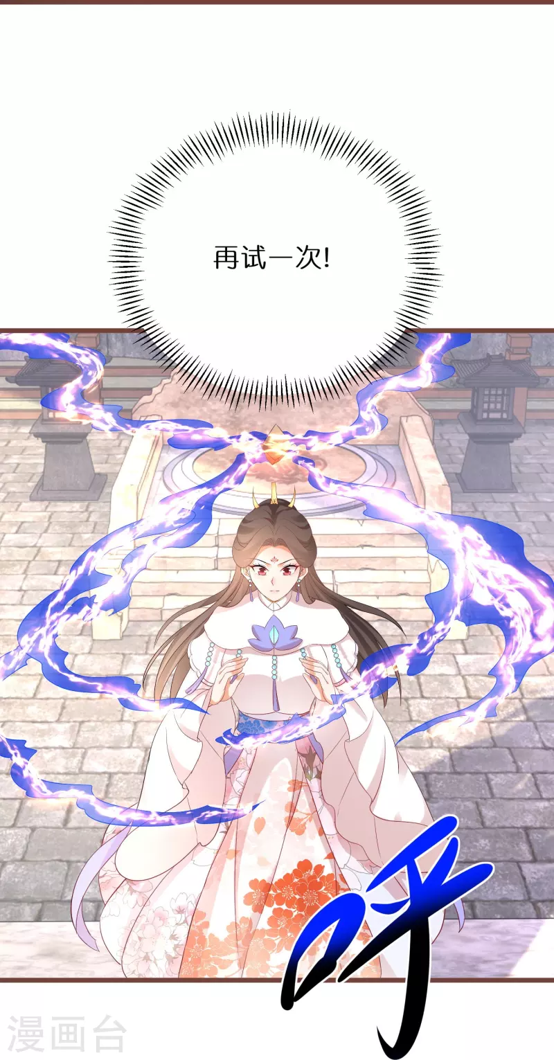 第271话 炼就神器13