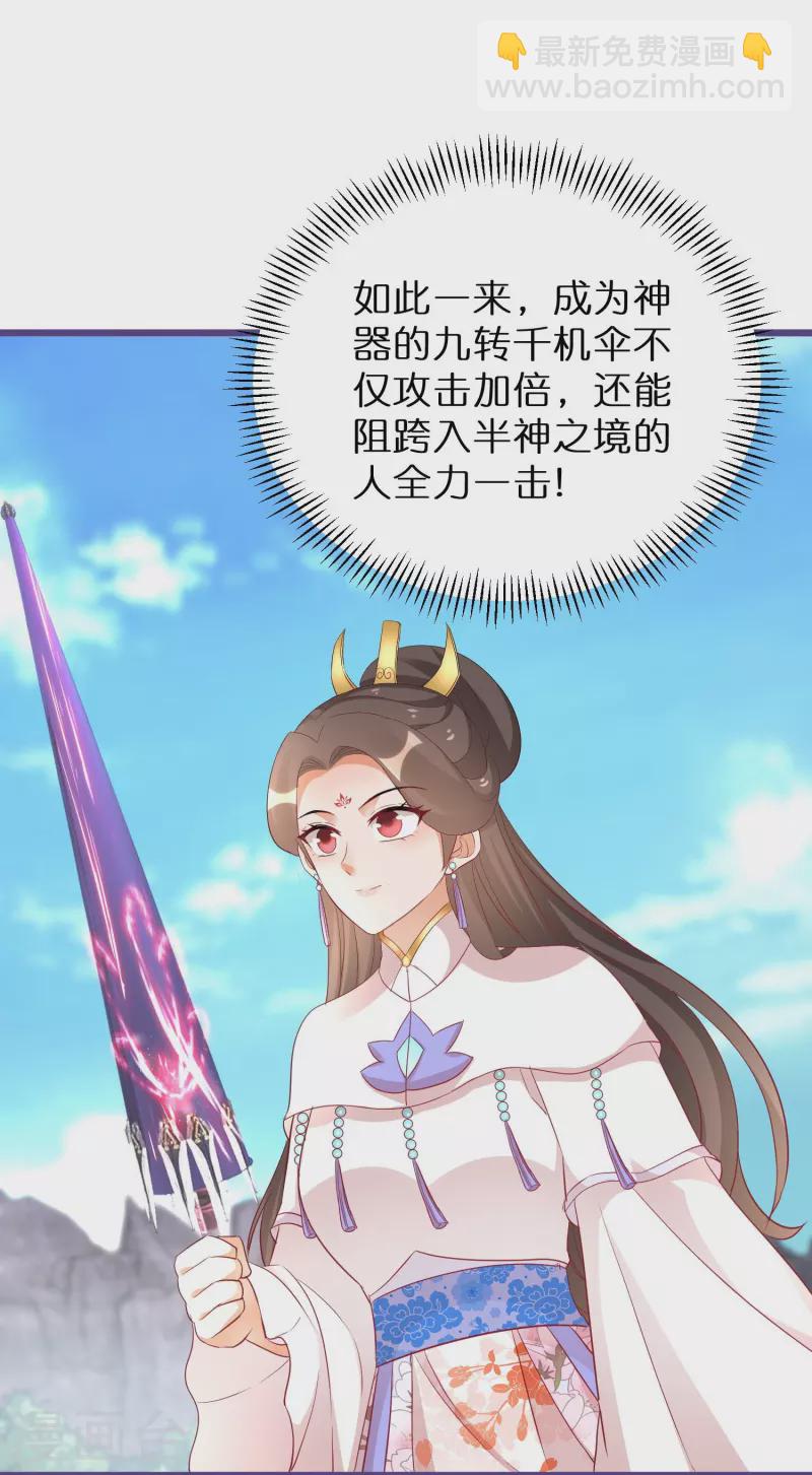 第271话 炼就神器17