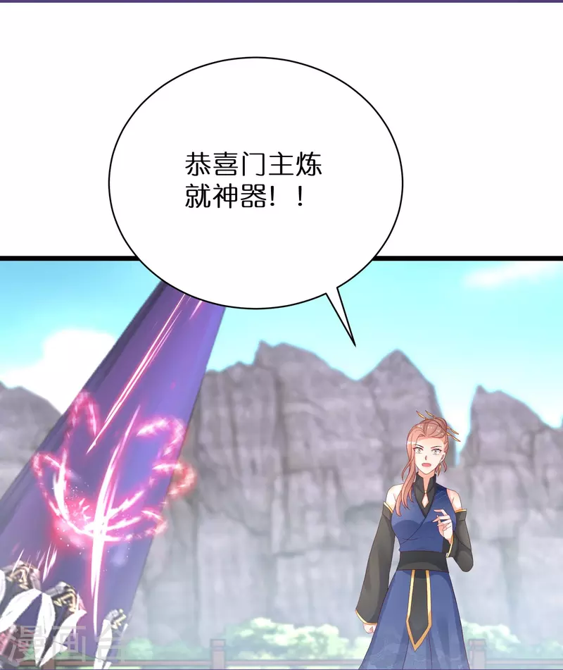 第271话 炼就神器18