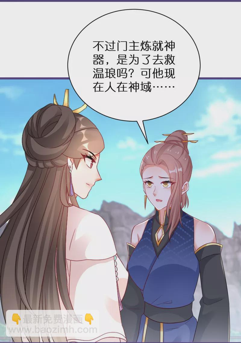 第271话 炼就神器19